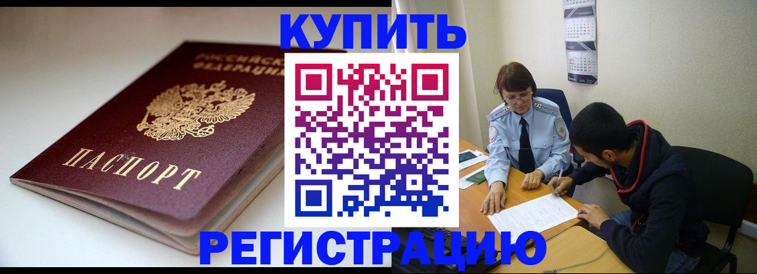 прописка 2025 в Красноуральске